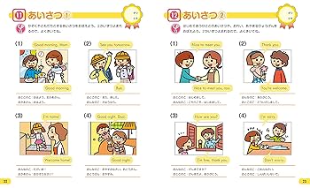 おうちで始める! 小学校英語 バイリンガル先生のオンライン
